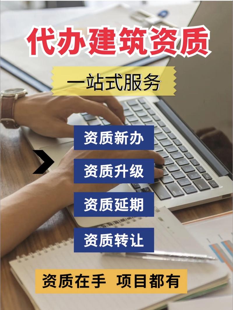 潍坊资质代办