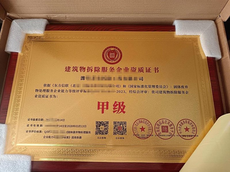 潍坊商标注册