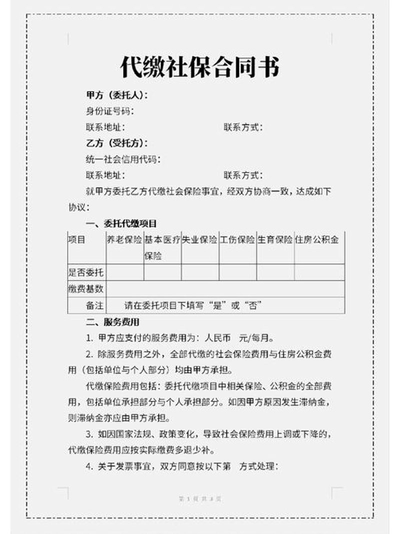 潍坊企业管理服务选购指南